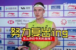 开云体育中国-韩国羽毛球队逆转法国羽毛球队，安赛龙爆发神勇的简单介绍