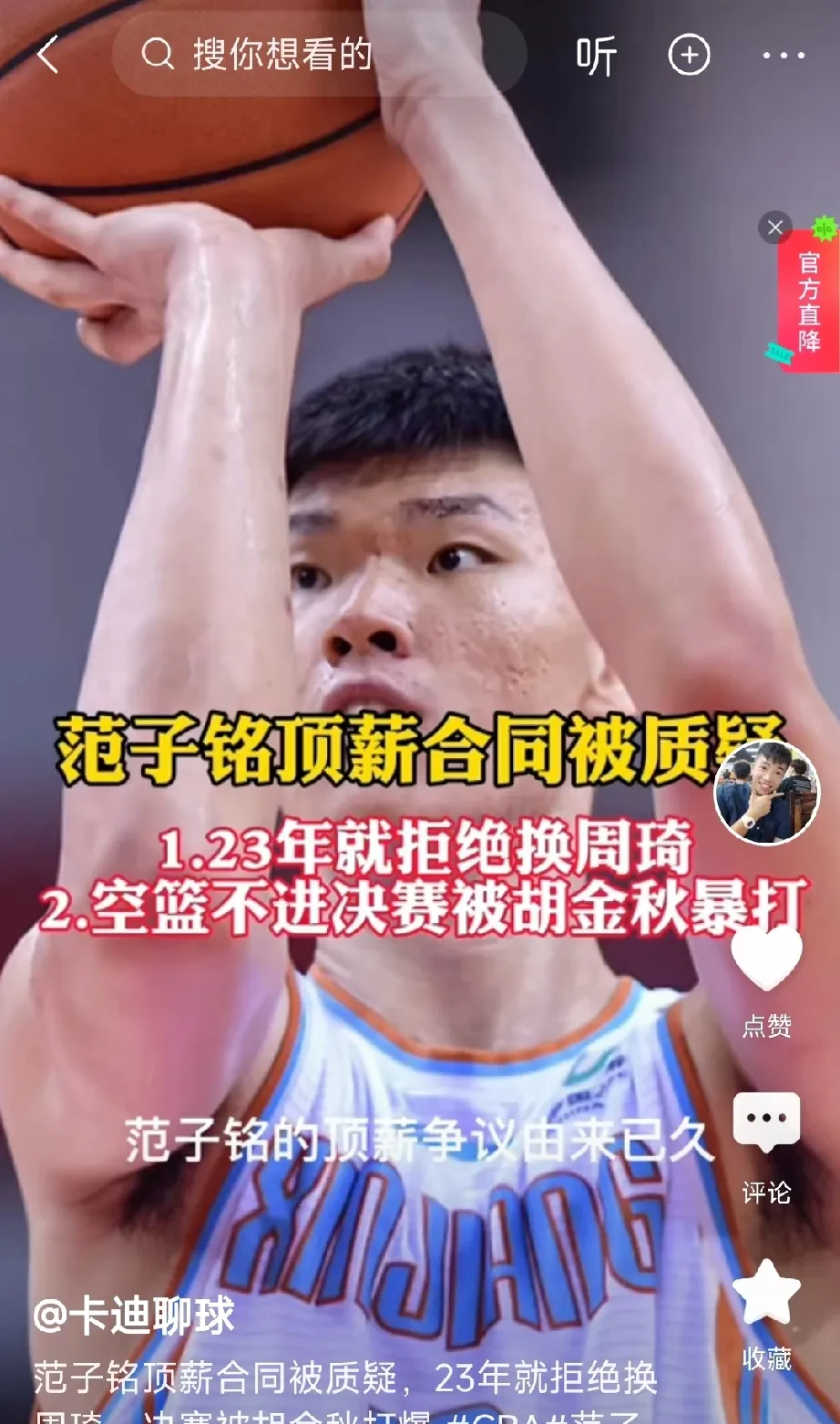 关于广东男篮力克北汽男篮,继续领跑的信息 关于广东男篮力克北汽男篮,继续领跑的信息