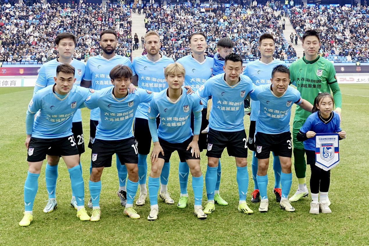 大连以主场之利取胜，实力渐见提升