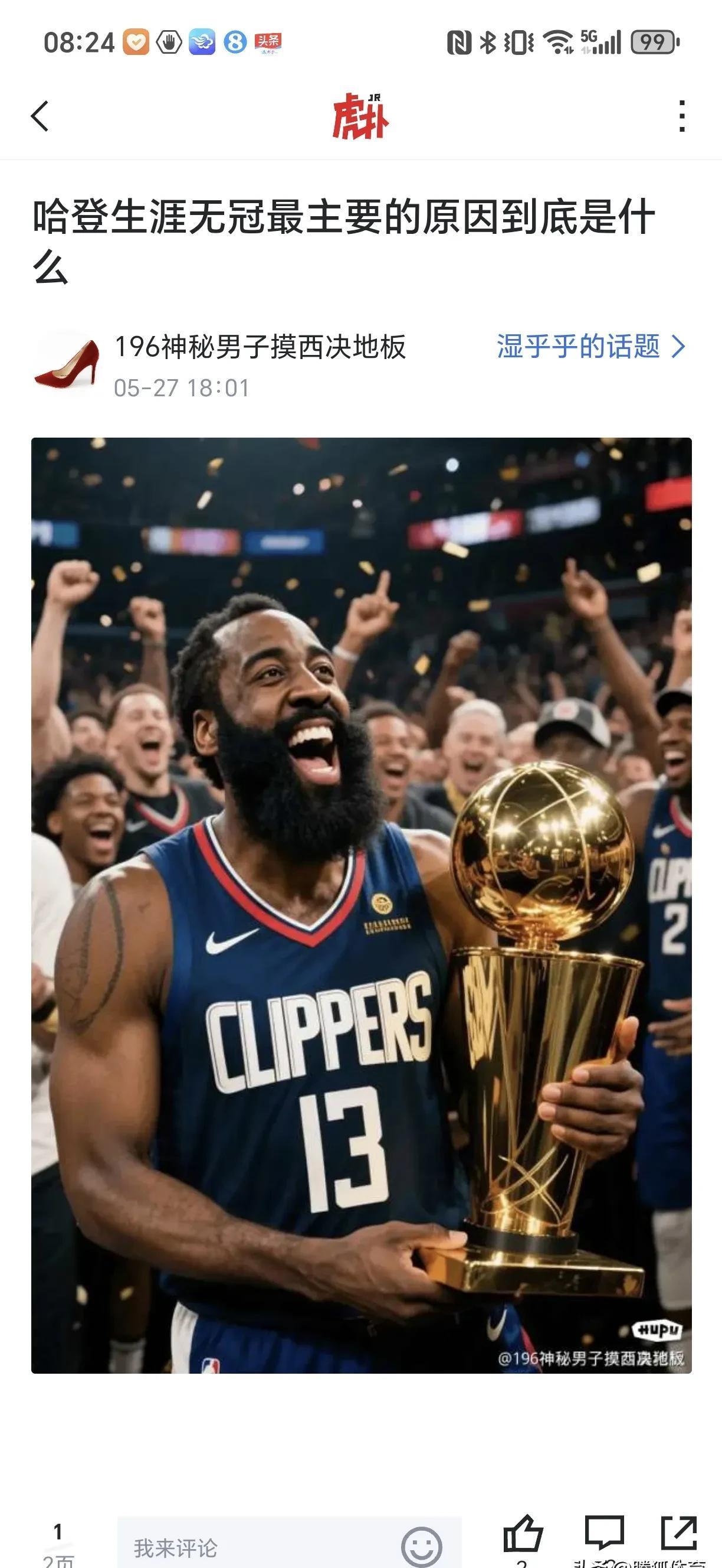 包含火箭勇夺篮网，哈登火力全开季后赛争霸势不可挡的词条