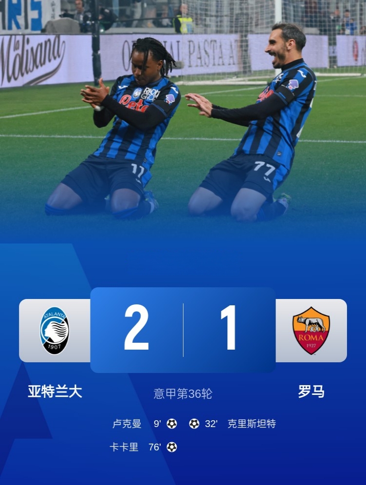 亚特兰大客场逼平对手,保持不败继续稳定表现的简单介绍 亚特兰大客场逼平对手,保持不败继续稳定表现的简单介绍