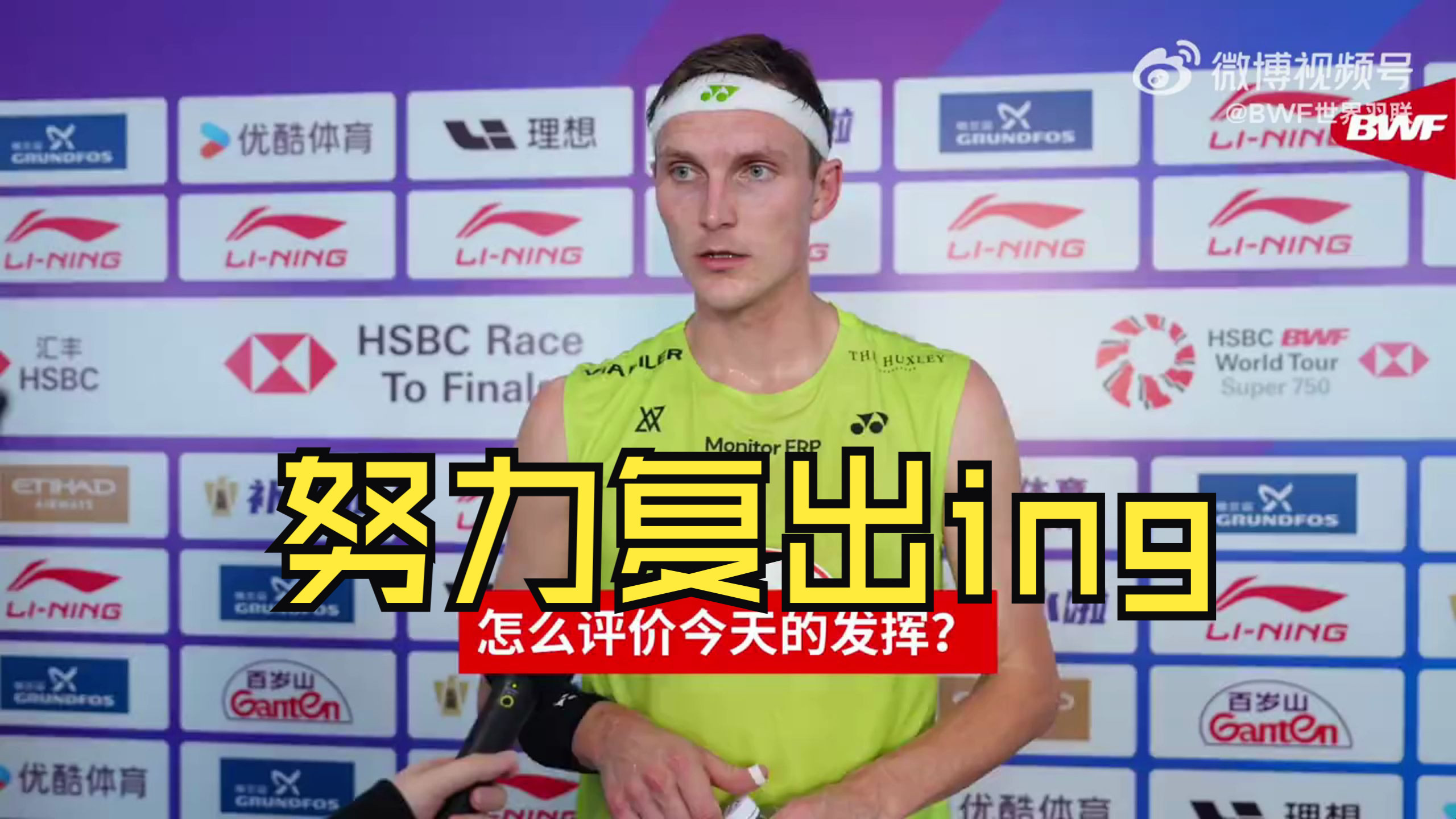 韩国羽毛球队逆转法国羽毛球队，安赛龙爆发神勇的简单介绍