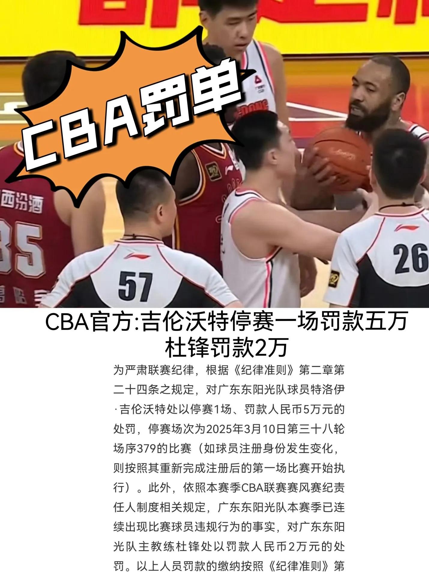 快船队长发飙对裁判,遭遇罚款暂停比赛的简单介绍 快船队长发飙对裁判,遭遇罚款暂停比赛的简单介绍