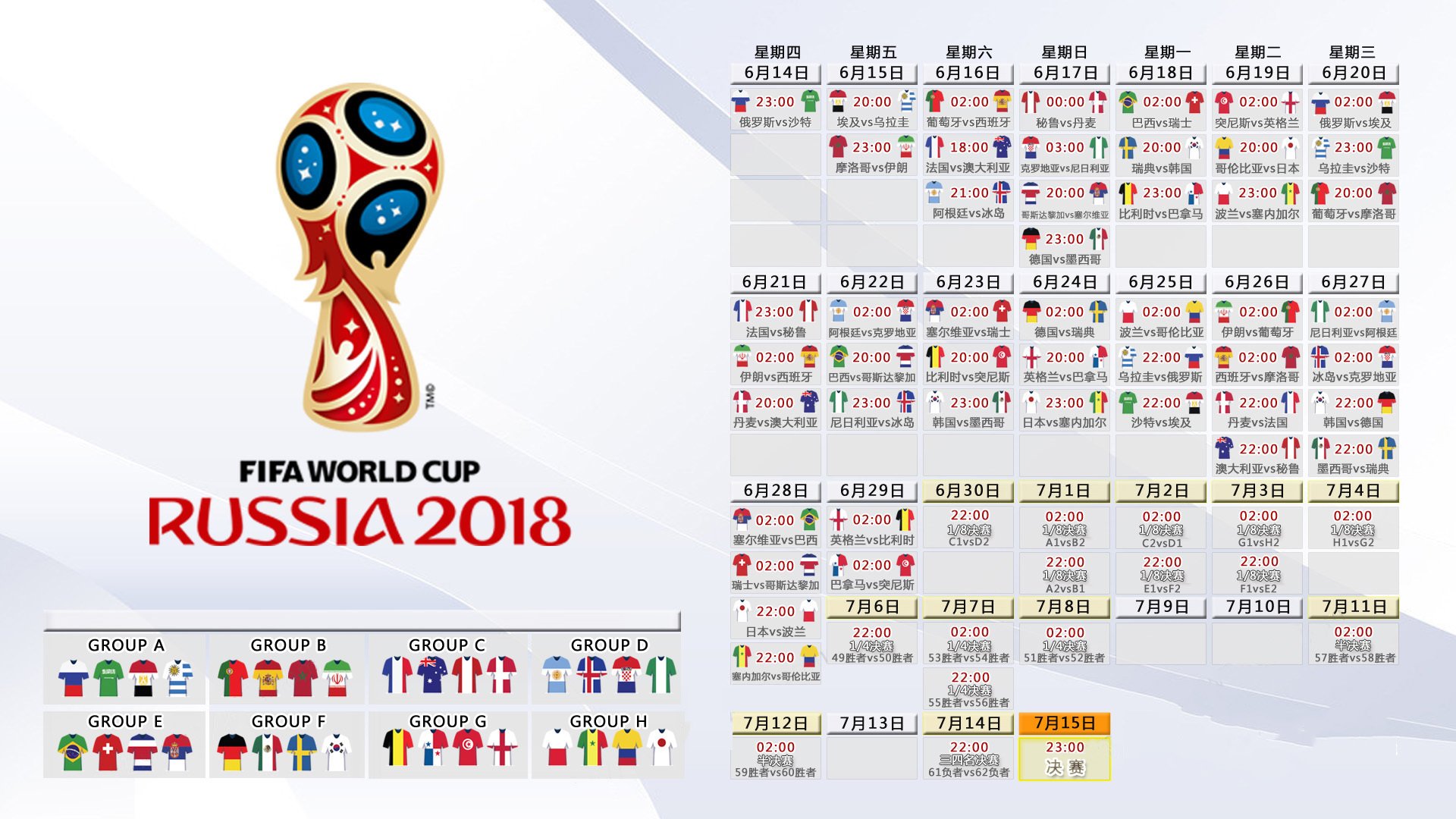 孤峰独峙,当莱万多夫斯基的意志碾过中美洲的绿茵防线—2026世界杯H组焦点战全纪实